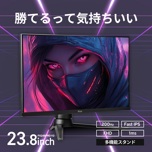 PX248PROV2-O_画像1