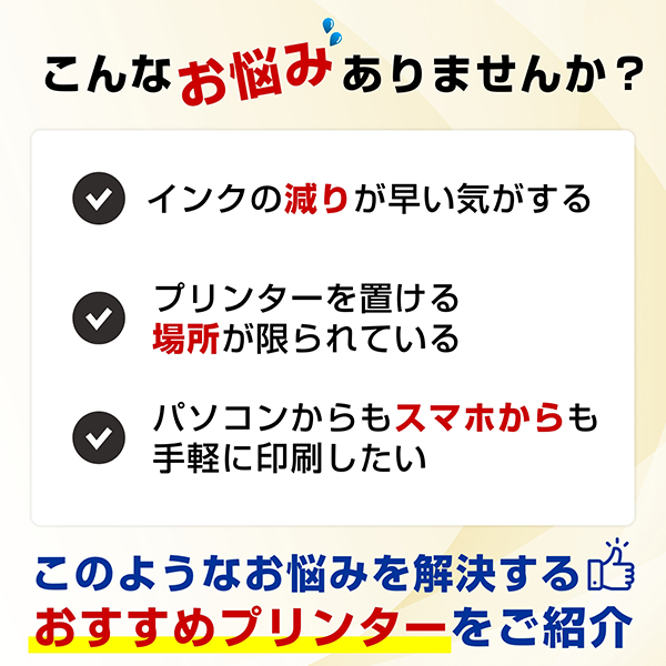 DCP-J529N_画像2