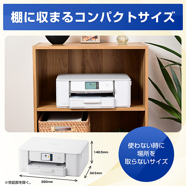 DCP-J529N_画像5