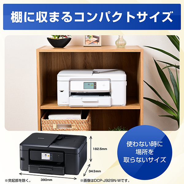 DCP-J929N-B_画像5