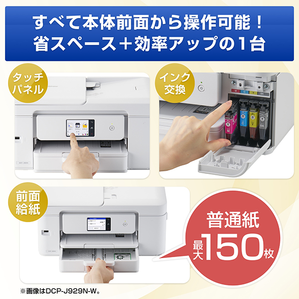 DCP-J929N-B_画像6