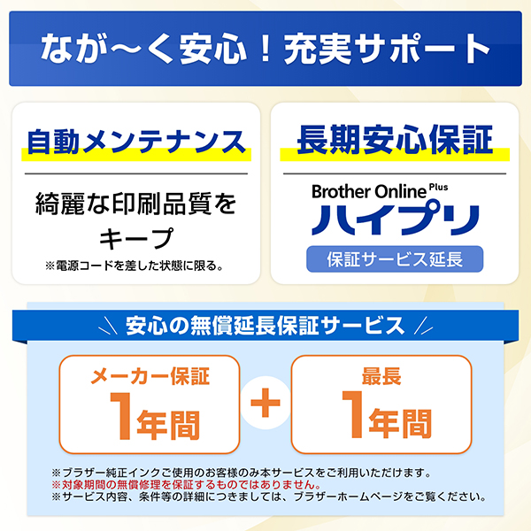 DCP-J929N-W_画像11