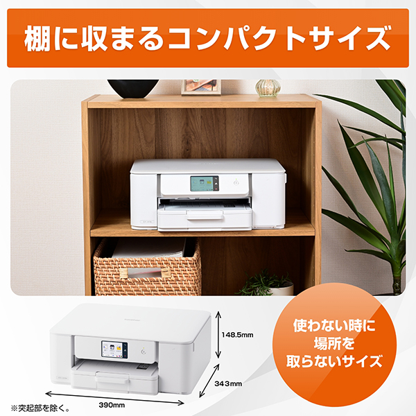 DCP-J1270N_画像9