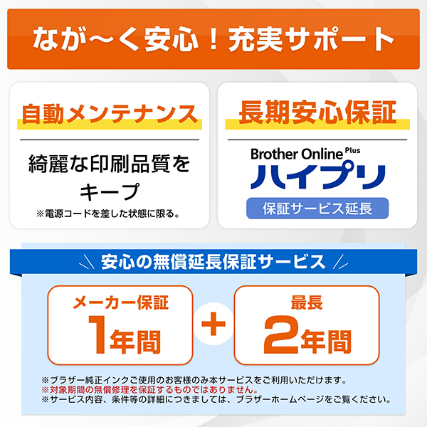 DCP-J1270N_画像11