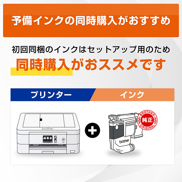 DCP-J4250N_画像17
