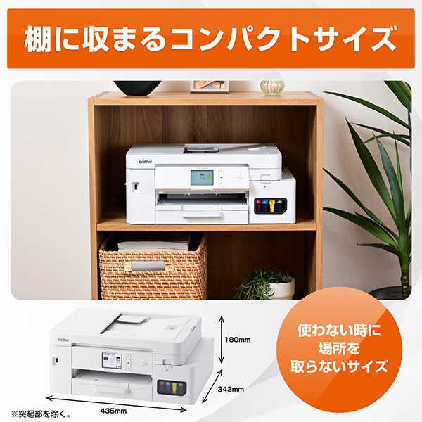 MFC-J4450N_画像9
