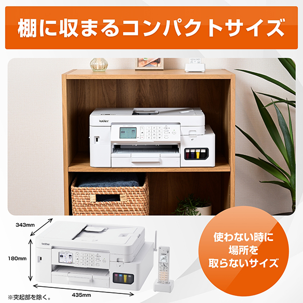MFC-J4950DN_画像9