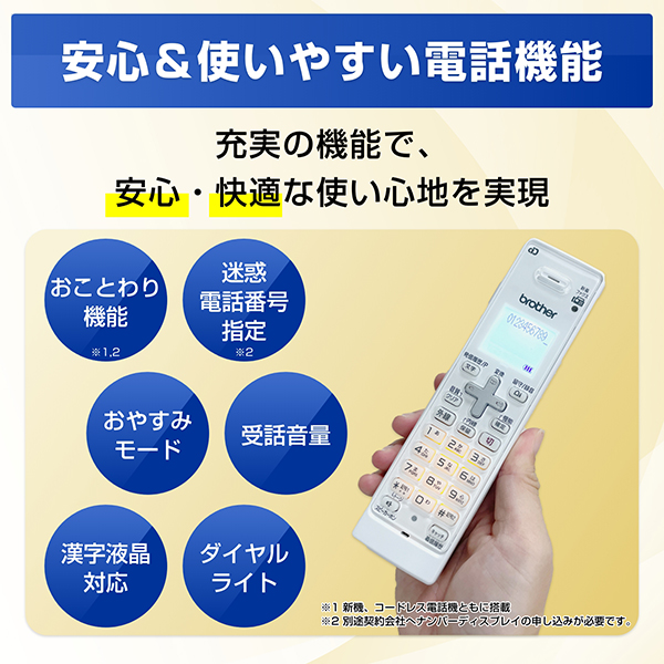 MFC-J742DN_画像7