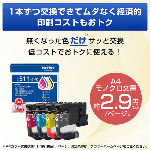 MFC-J742DN_画像10
