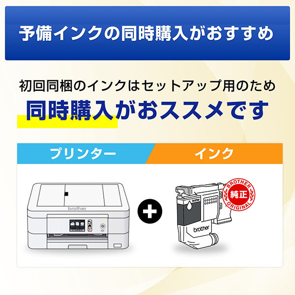 MFC-J742DN_画像17