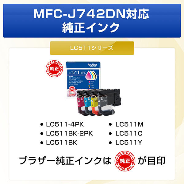 MFC-J742DN_画像18