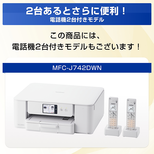 MFC-J742DWN_画像17
