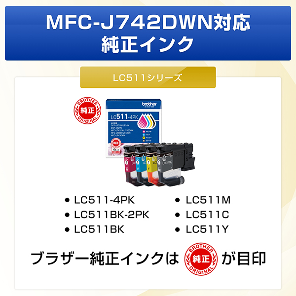 MFC-J742DWN_画像19