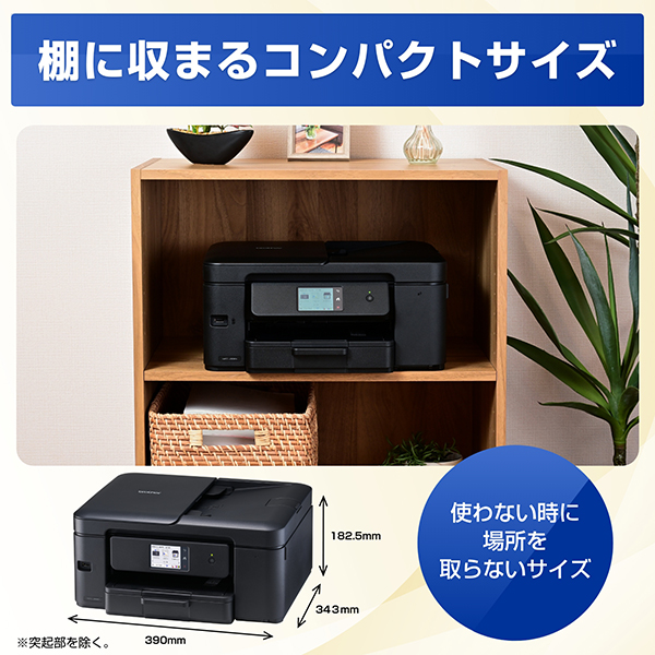 MFC-J908N_画像5