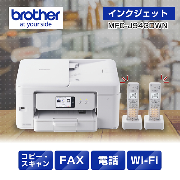 brother MFC-J939DN インクジェットプリンター 本体 ブラザー工業 Brother MFC-J939DN プリビオ A4インクジェット