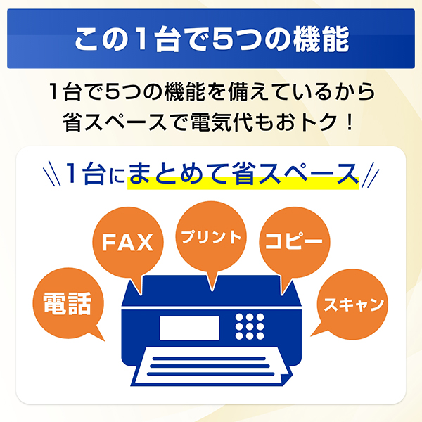 MFC-J943DWN_画像5