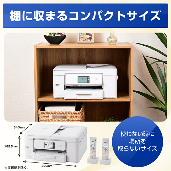 MFC-J943DWN_画像8