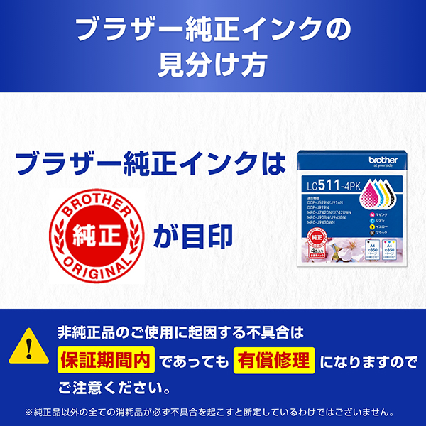 LC511-4PK_画像3