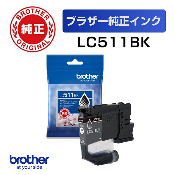 LC511BK_画像0