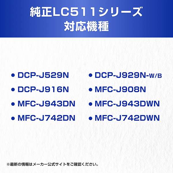 LC511BK-2PK_画像2