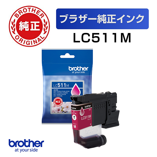 LC511M [【純正】インクカートリッジ マゼンタ]