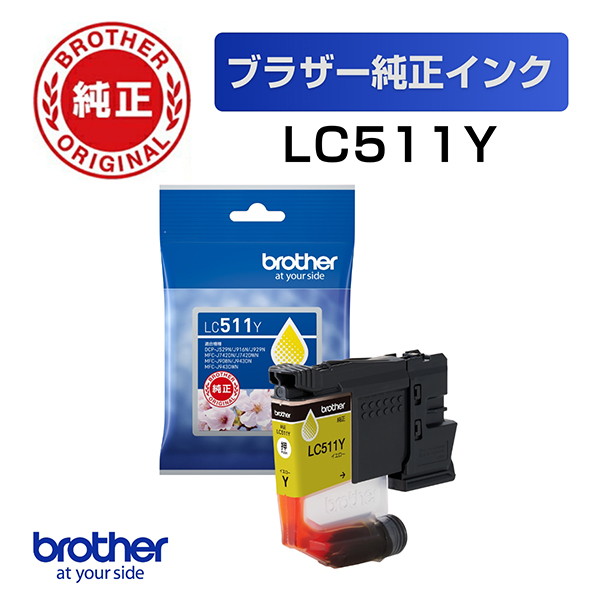 LC511Y [【純正】インクカートリッジ イエロー]