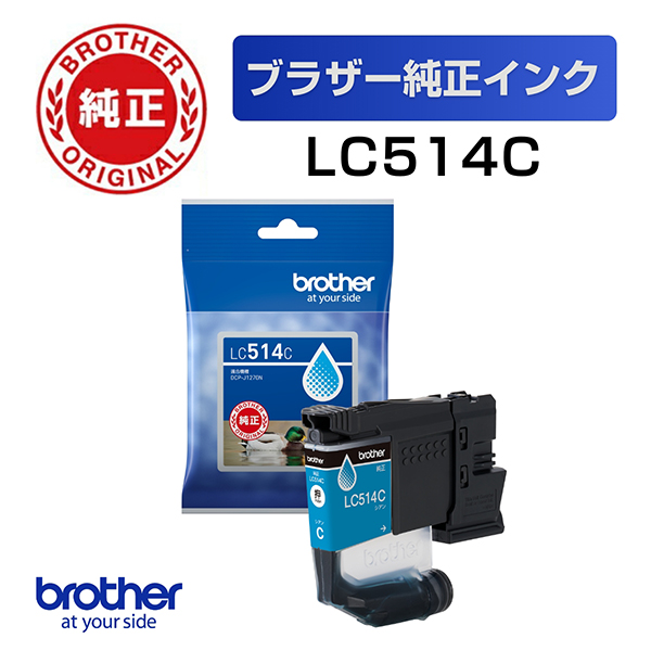 LC514C [【純正】インクカートリッジ シアン]