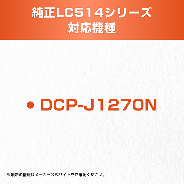 LC514Y_画像2