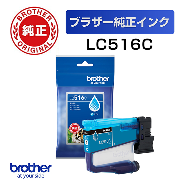 LC516C_画像0
