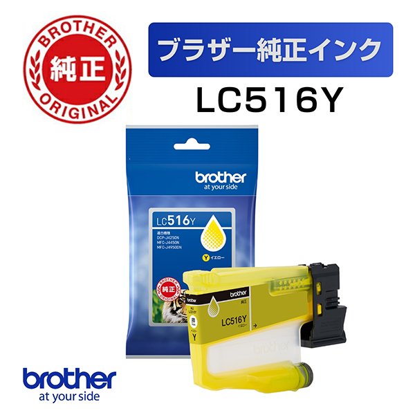 LC516Y [【純正】インクカートリッジ イエロー]