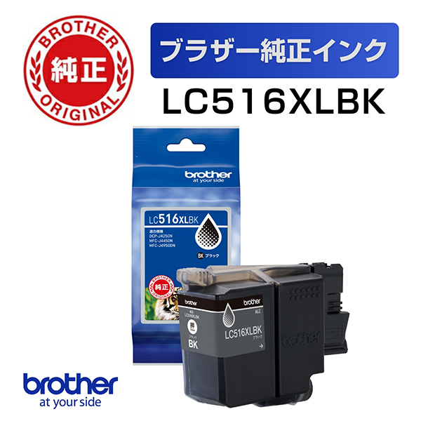 LC516XLBK [【純正】インクカートリッジ ブラック 大容量タイプ]