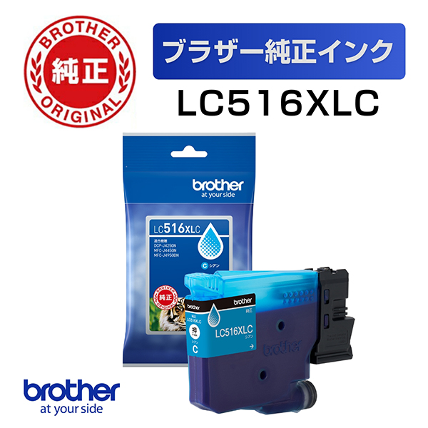 LC516XLC [【純正】インクカートリッジ シアン 大容量タイプ]
