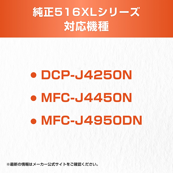 LC516XLC_画像2