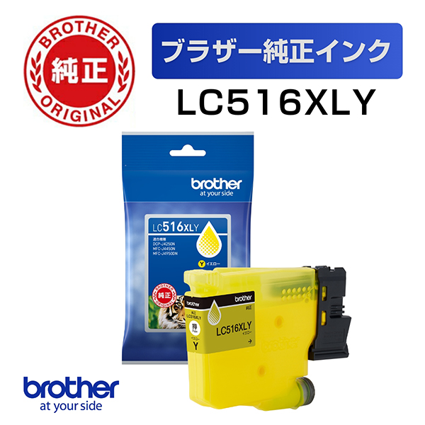 LC516XLY [【純正】インクカートリッジ イエロー 大容量タイプ]