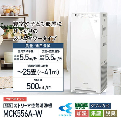 MCK556A-W_画像0