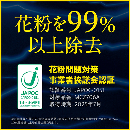 MCZ706A-T_画像6