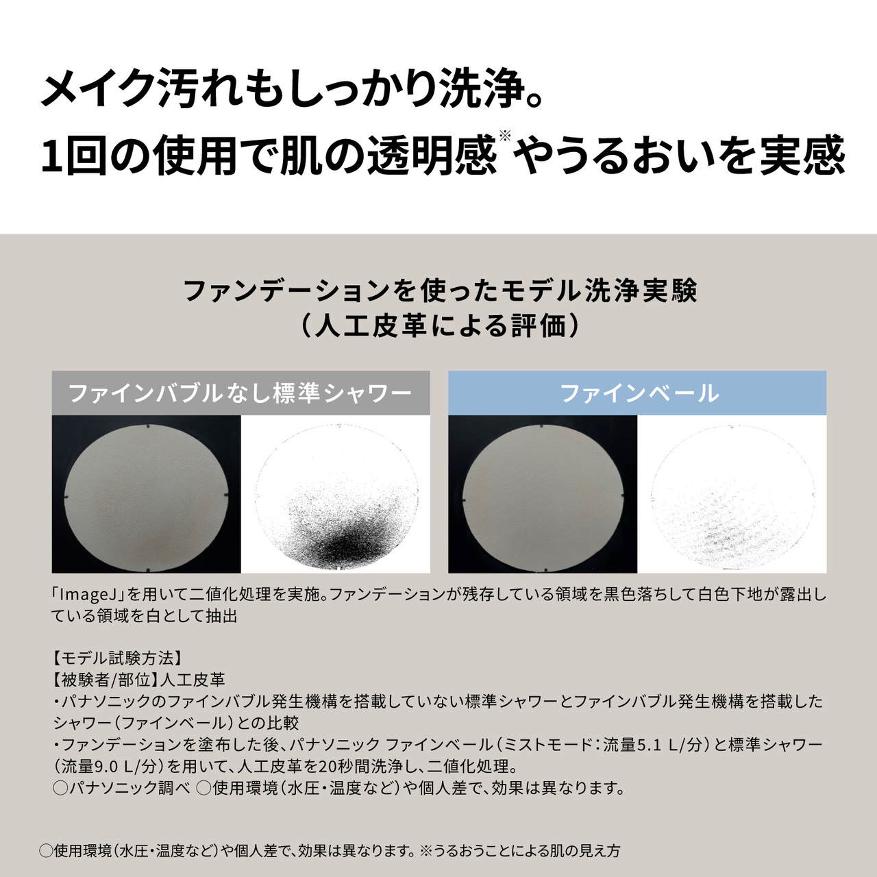 EH-SH50-W_画像8