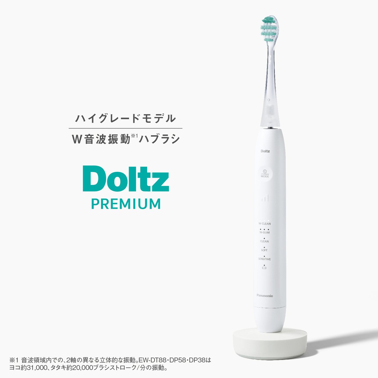 EW-DP38-W_画像3