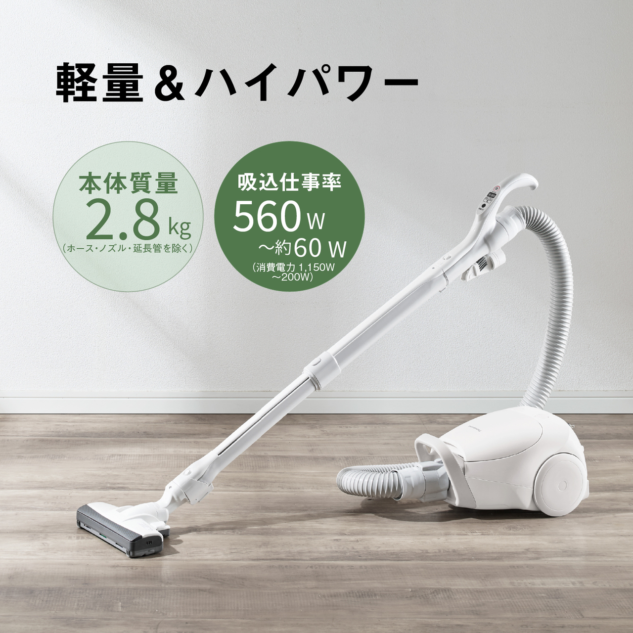 MC-PJ250G-W_画像1