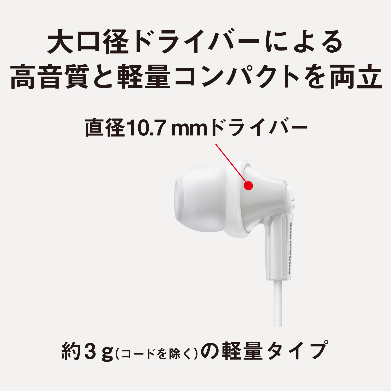 RP-HJE150C-W_画像3