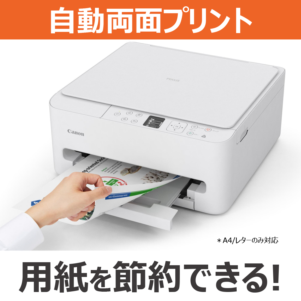 PIXUS TS5530_画像4