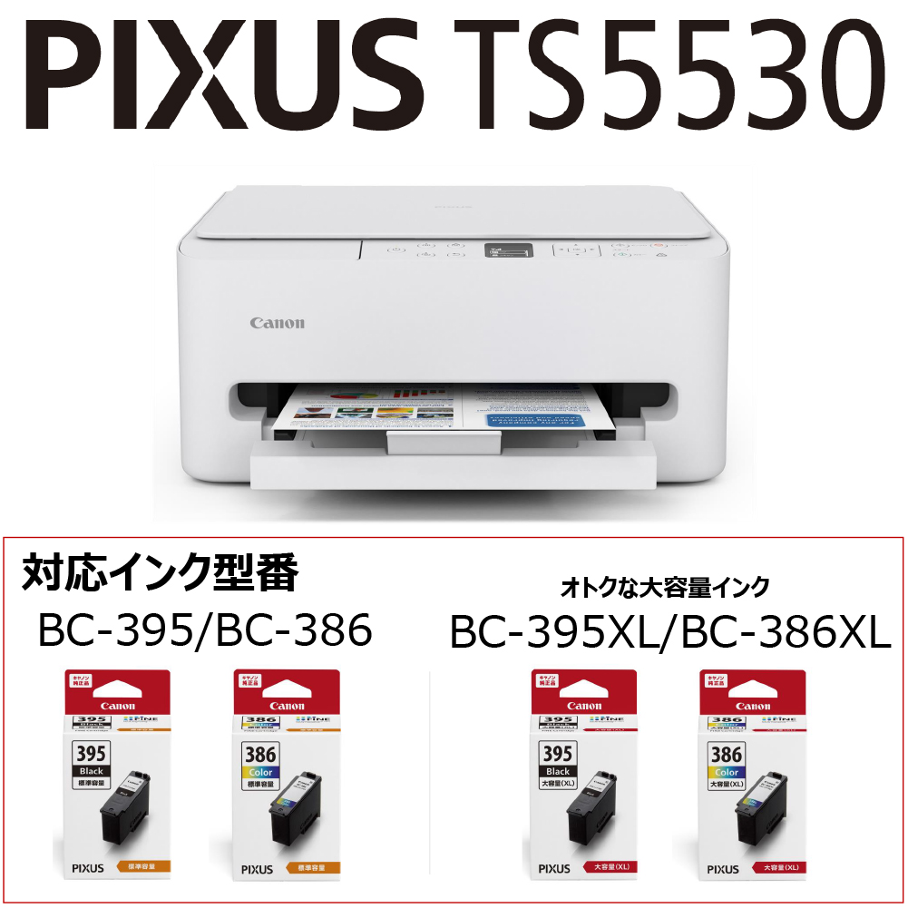 PIXUS TS5530_画像6