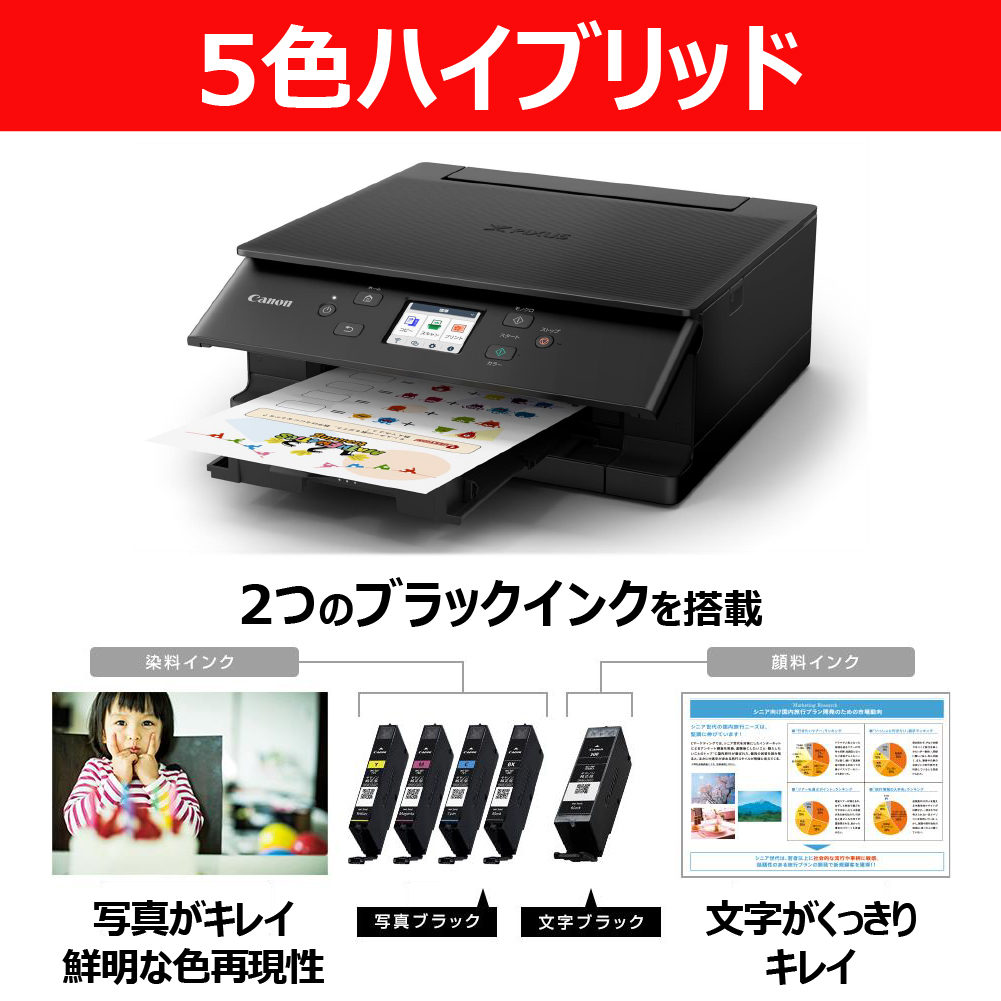 PIXUS TS7630 BLACK_画像1