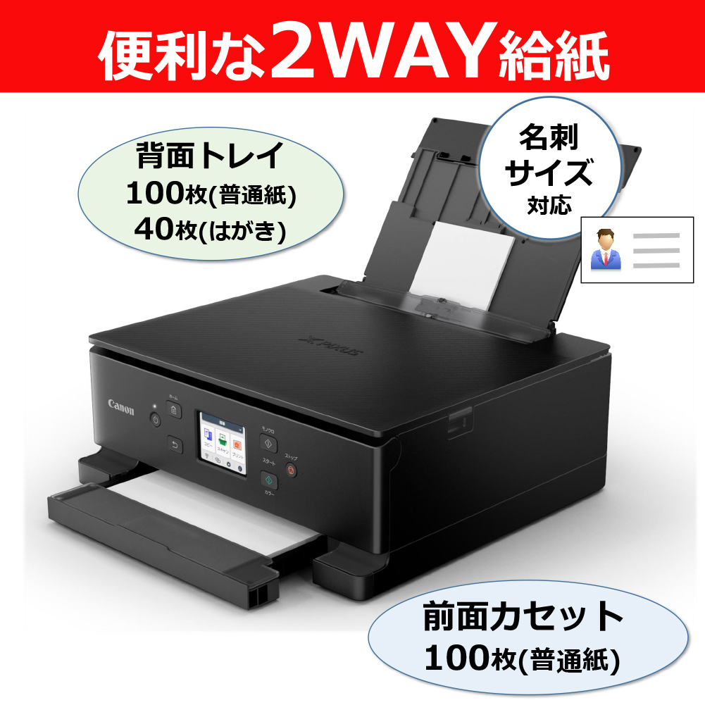 PIXUS TS7630 BLACK_画像2