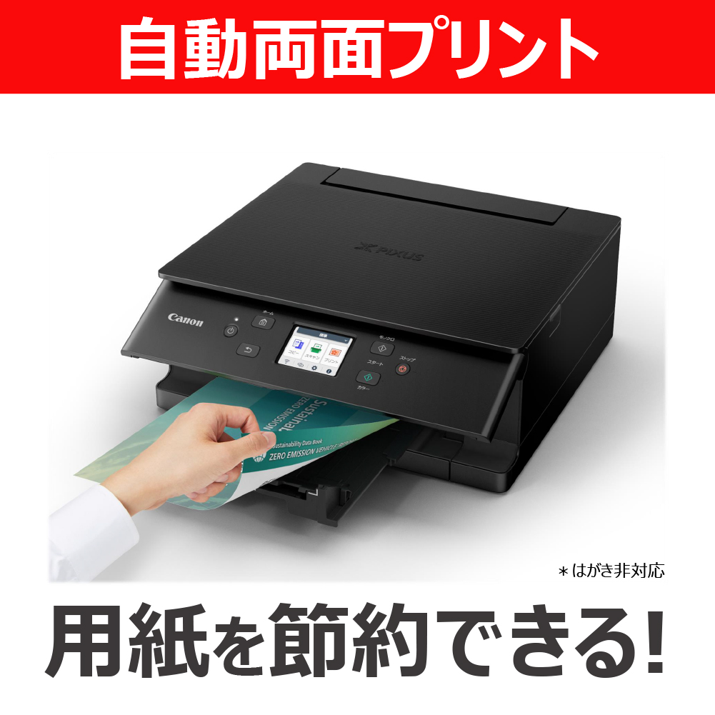 PIXUS TS7630 BLACK_画像3