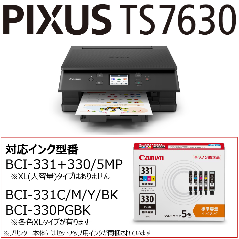 PIXUS TS7630 BLACK_画像7