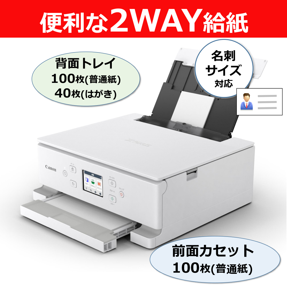 PIXUS TS7630 WHITE_画像2