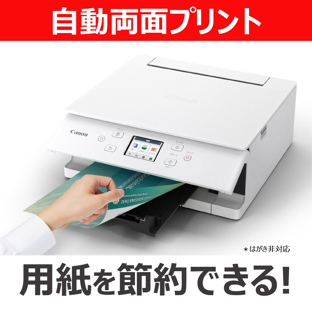 PIXUS TS7630 WHITE_画像3