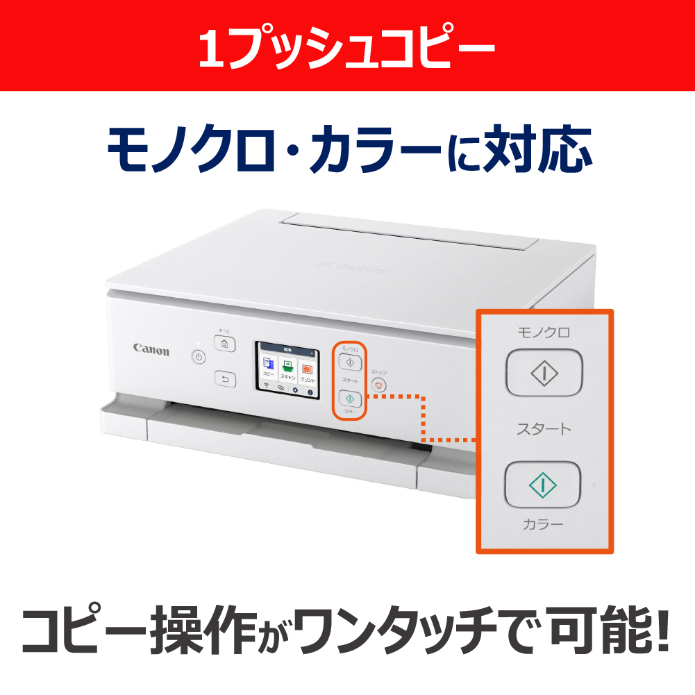 PIXUS TS7630 WHITE_画像4