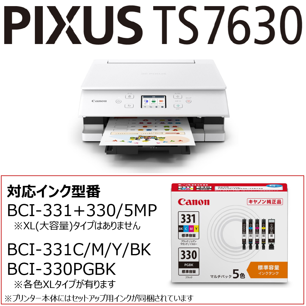 PIXUS TS7630 WHITE_画像7